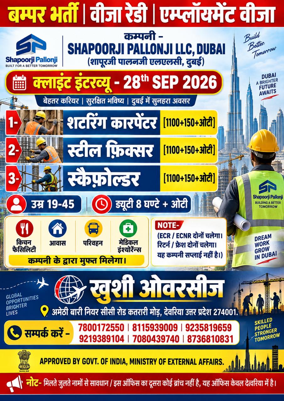 Job Flyer
